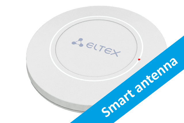 WEP-2ac Smart | Eltex Wi-Fi точка доступа MIMO 2×2, роуминг, кластер, Smart Antenna