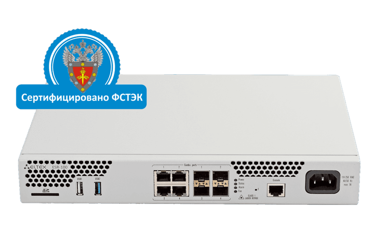 ESR-100 FSTEC | Межсетевой экран