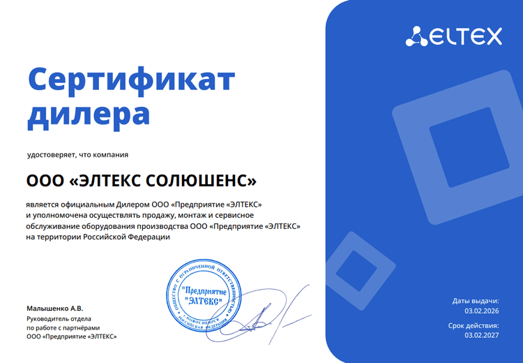 Сертификаты Roccs