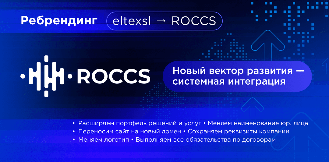 Roccs