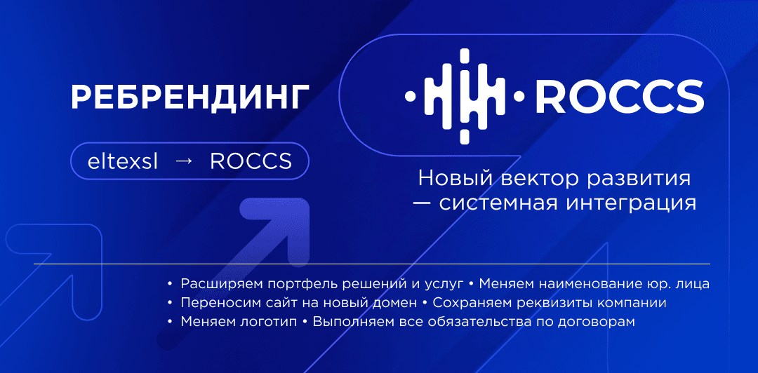 Roccs