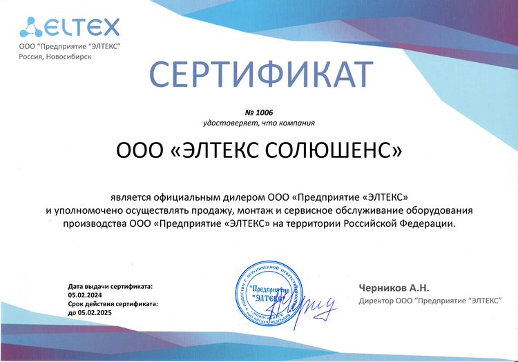 Сертификаты Roccs