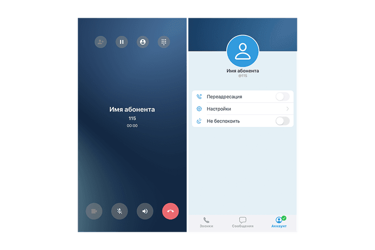 Elph iOS | UC Мобильный SIP клиент
