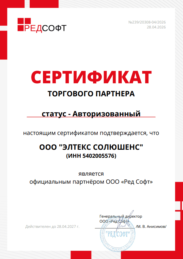 Сертификаты Roccs